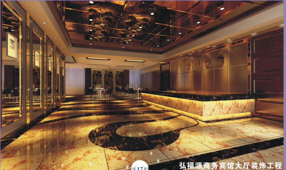 弘福源商務賓館大廳裝飾工程