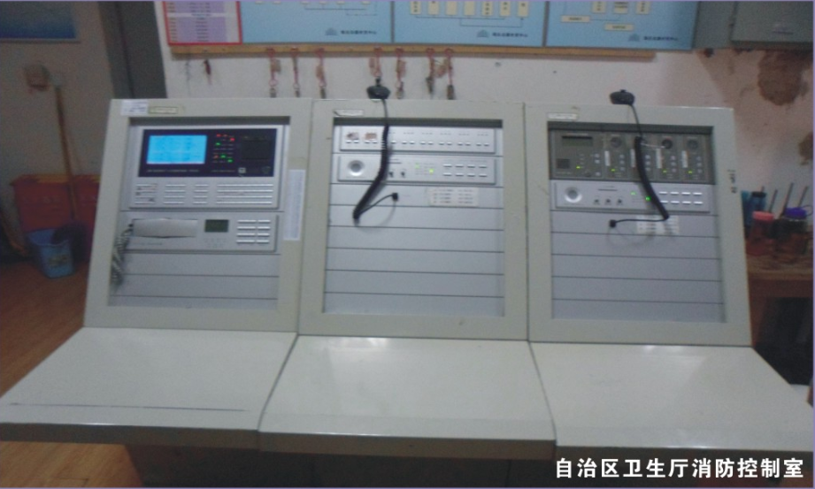 自治區衛生廳消防控制室